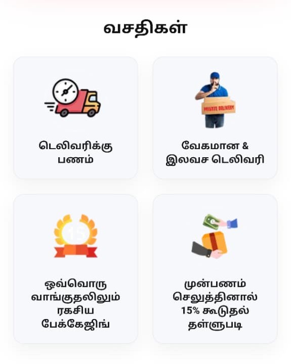 பி கேர் கிரீம்